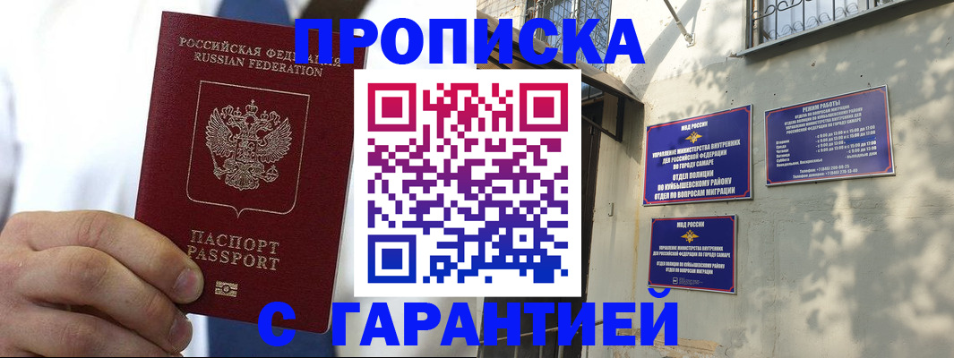 временная регистрация надежно в Губкинском