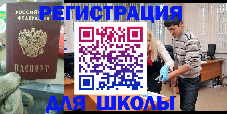 временная регистрация поиск в Губкинском