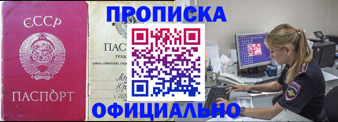 миграционный учет в Губкинском